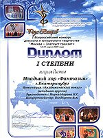 Роза ветров-2009